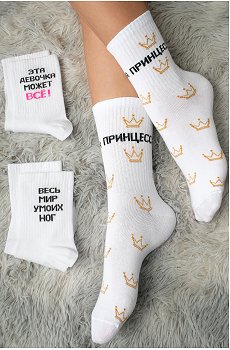 принцесса.у.моих.ног.эта.девочка.белый