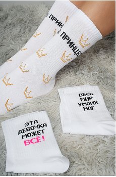 принцесса.у.моих.ног.эта.девочка.белый