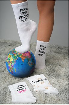 принцесса.у.моих.ног.эта.девочка.белый