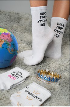 принцесса.у.моих.ног.эта.девочка.белый