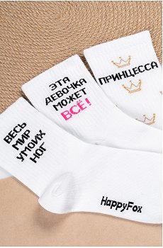 принцесса.у.моих.ног.эта.девочка.белый