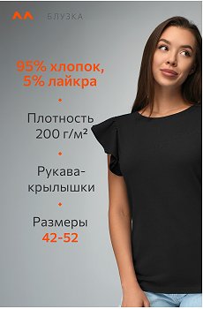 черный