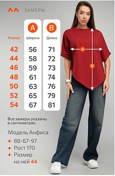 красный