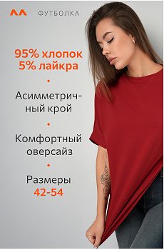 красный
