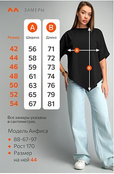 черный