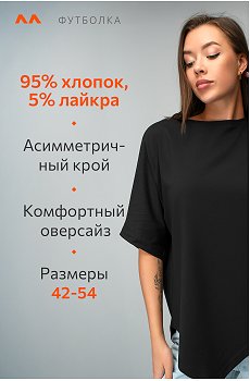 черный