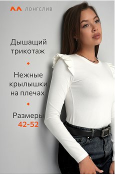 молочный
