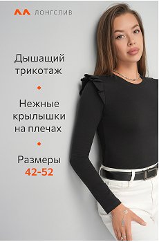 черный