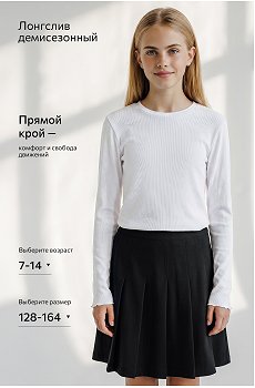 белый