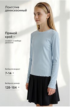 голубой
