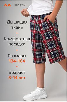 шотландка.клетка.красный