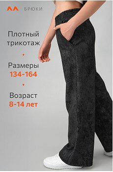 винтаж.черный