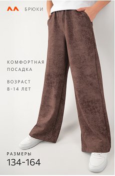 винтаж.шоколадный