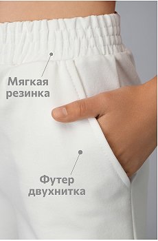 молочный
