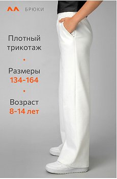 молочный