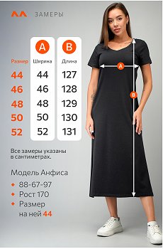 черный