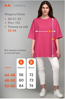 малиновый