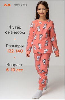 коралловый