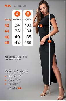 черный