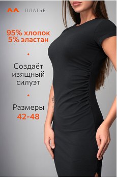 черный
