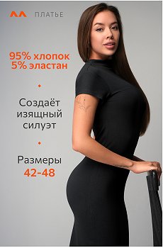 черный