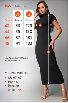 черный