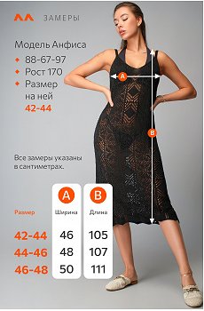 черный
