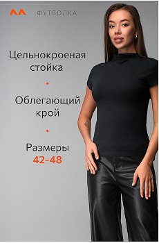 черный