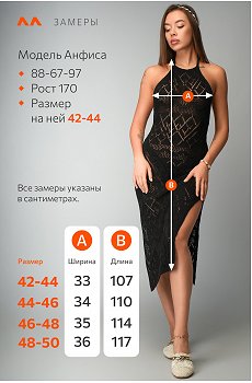 черный