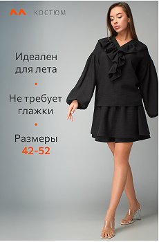 черный