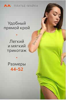 лайм