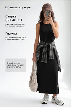 черный