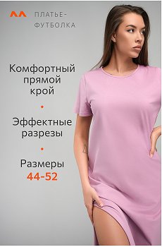 лаванда