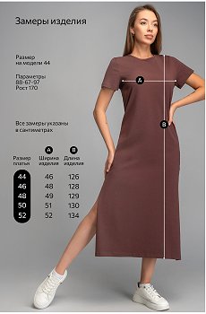 шоколадный