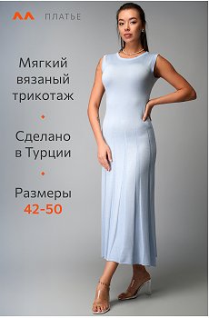нежно.голубой