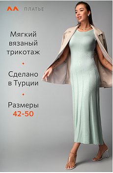 полынь