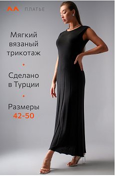 черный