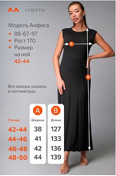 черный