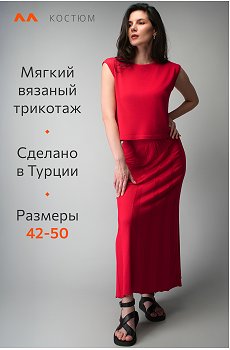 красный