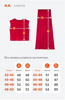 красный