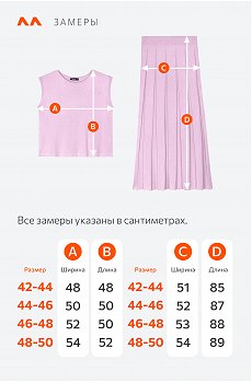 лаванда
