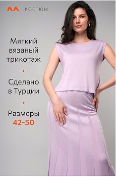 лаванда