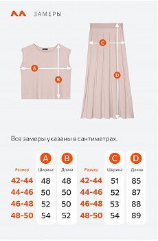 молочный