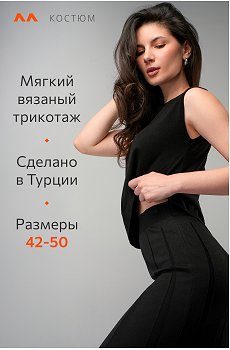 черный