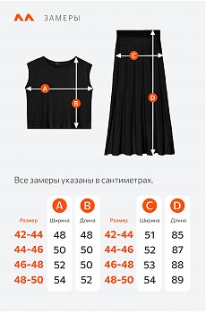 черный