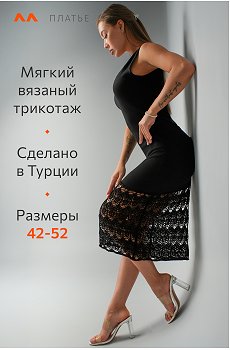 черный