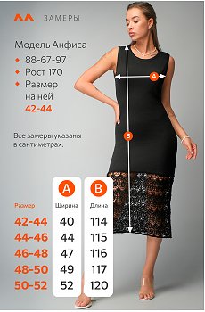 черный