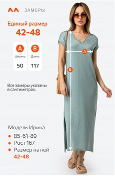 полынь
