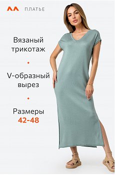 полынь