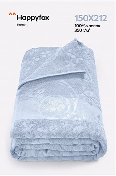 Махровая простыня 150Х212 Happy Fox Home